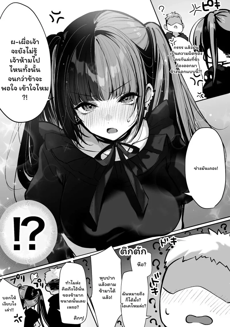 อ่านโดจิน รอยรักที่บาดลึก แปลไทย